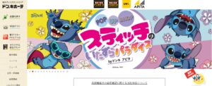 サウナポンチョ　ドンキ