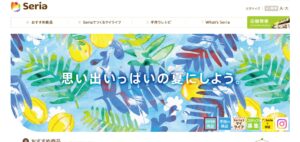 サウナポンチョ　セリア