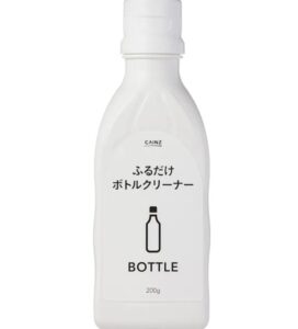 ふるだけボトルクリーナー