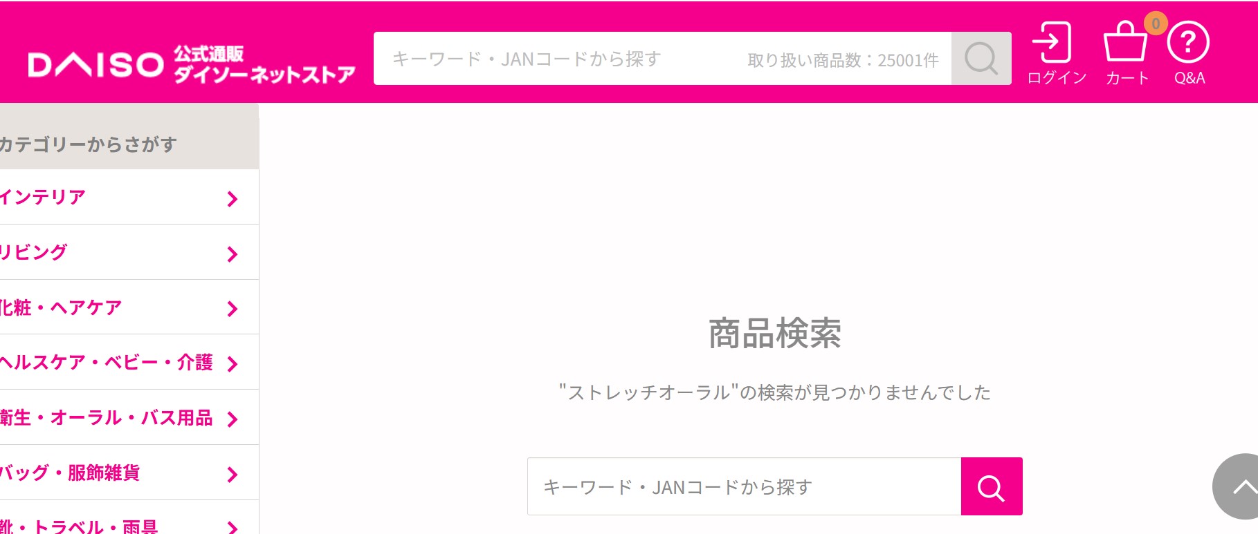 ダイソー