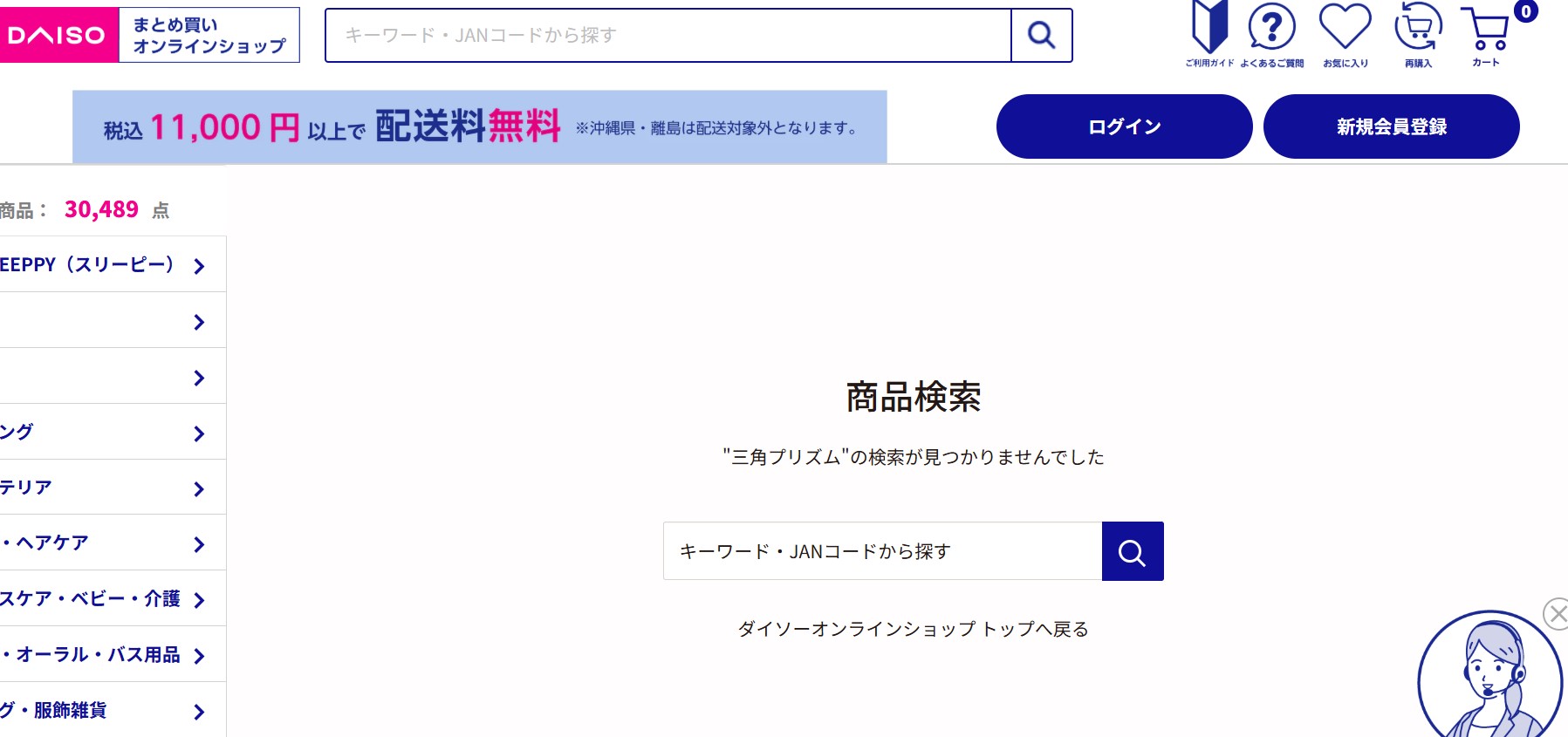 ダイソー