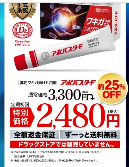 ドラッグストア