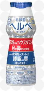 ヘルベヨーグルト