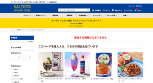 カルディ