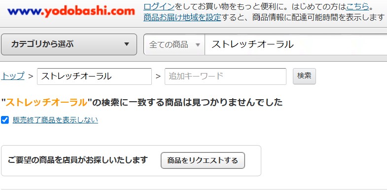 ヨドバシ