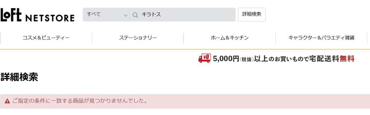 ロフト