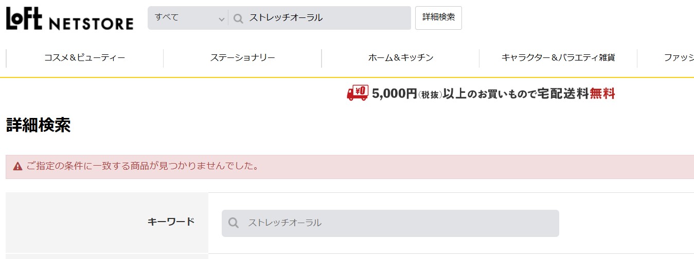 ロフト
