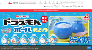 井村屋ウェブショップ