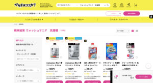 マツモトキヨシ