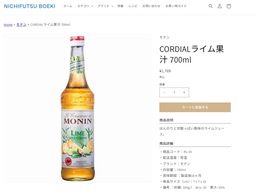 日仏貿易オンラインショップ