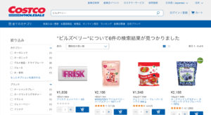 コストコ