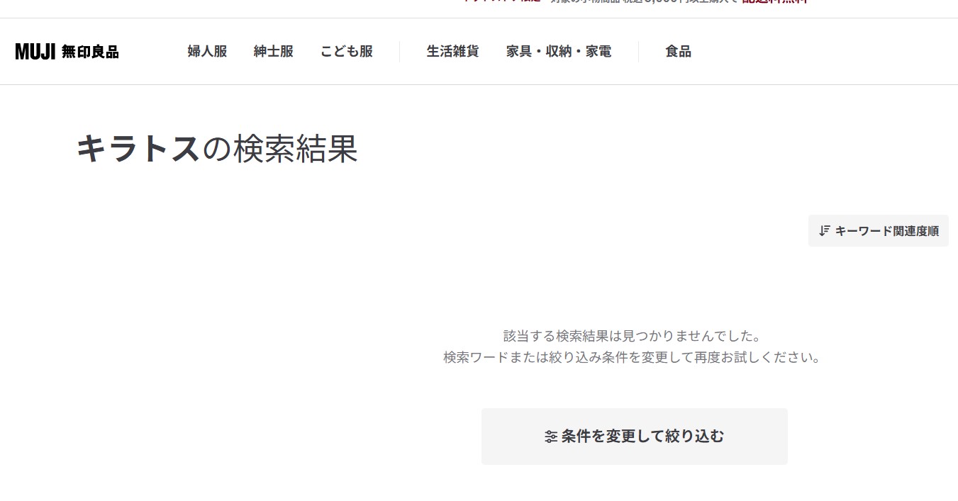 無印