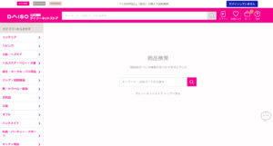 ダイソー
