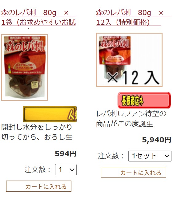 長根商店