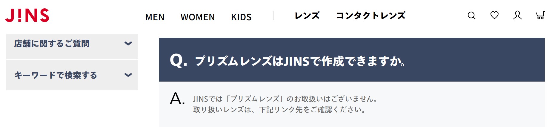 jins