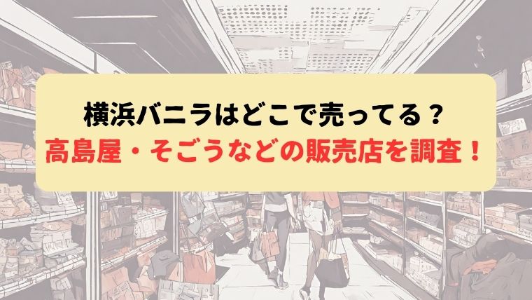 アイキャッチ