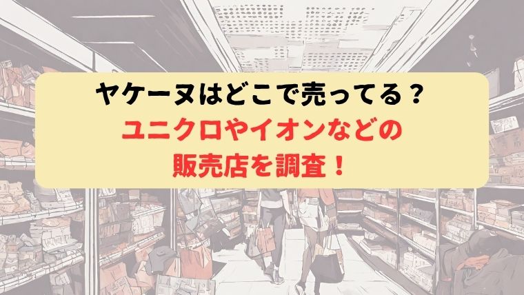 アイキャッチ