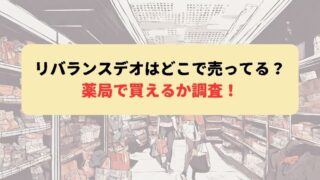 アイキャッチ