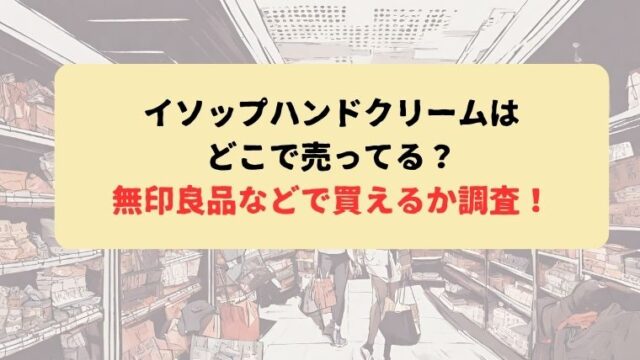 アイキャッチ画像