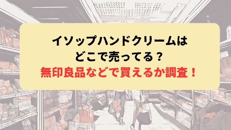 アイキャッチ画像