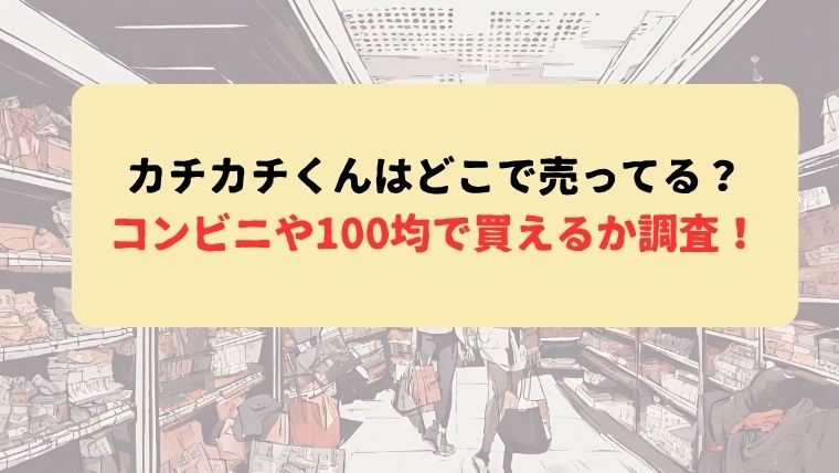 アイキャッチ