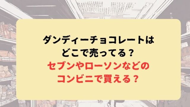 アイキャッチ