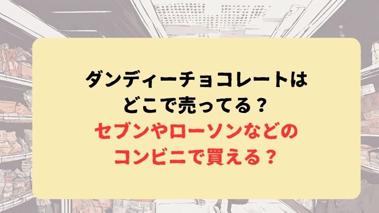 アイキャッチ