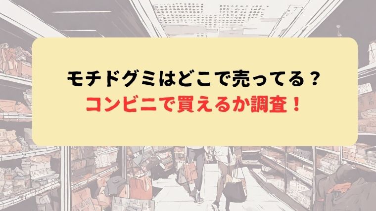アイキャッチ