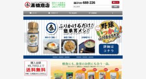 高橋商店