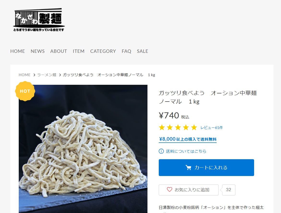 オーション