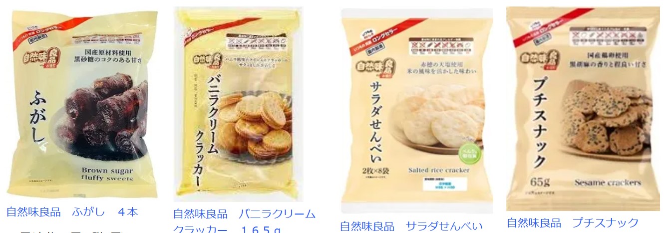 お菓子