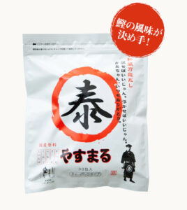 やすまるだし