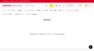サンドラッグ