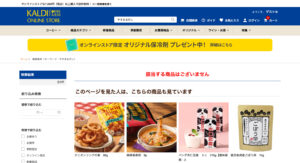 カルディ
