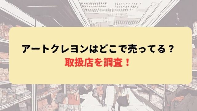 アイキャッチ