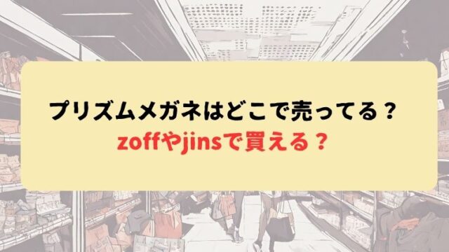 アイキャッチ