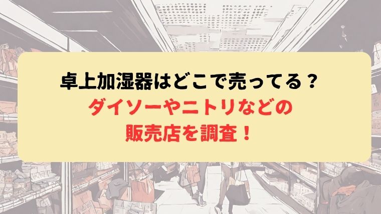 アイキャッチ