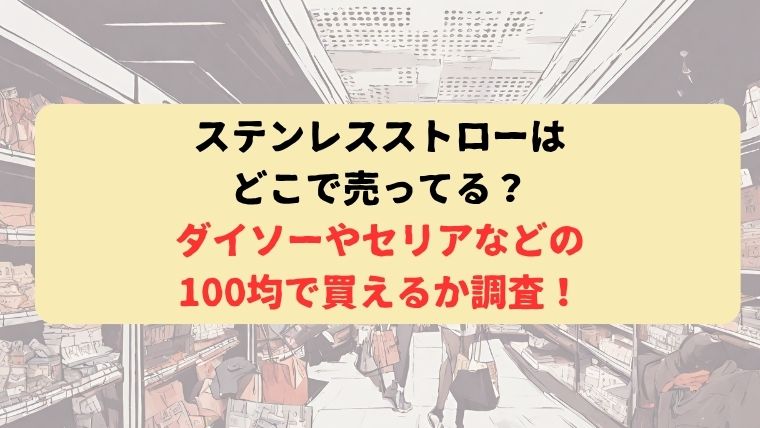 アイキャッチ