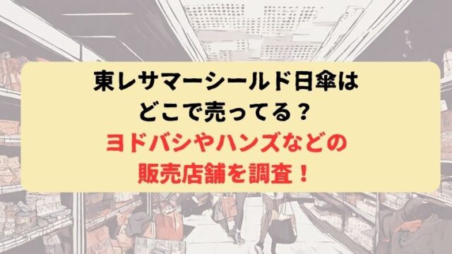 アイキャッチ
