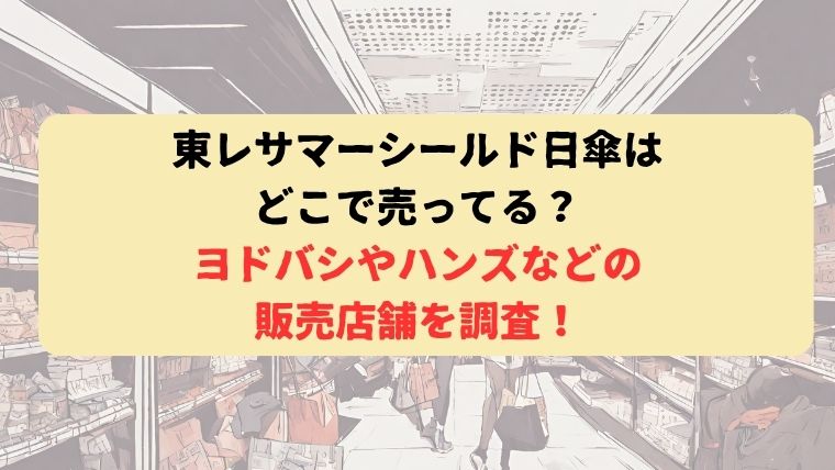 アイキャッチ