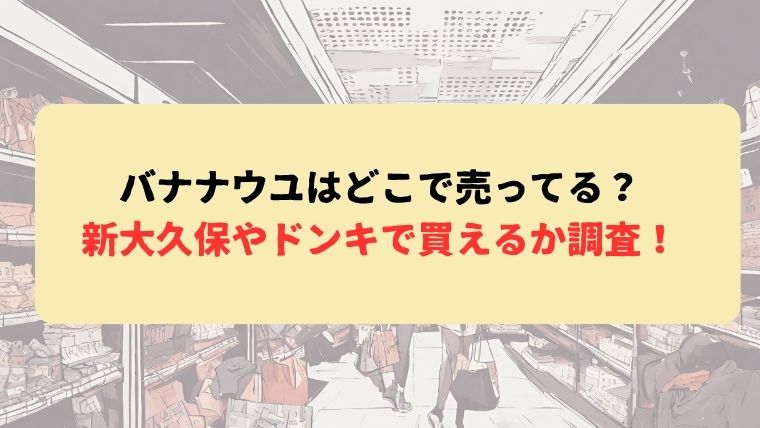 アイキャッチ