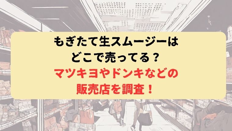 アイキャッチ