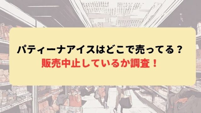 アイキャッチ