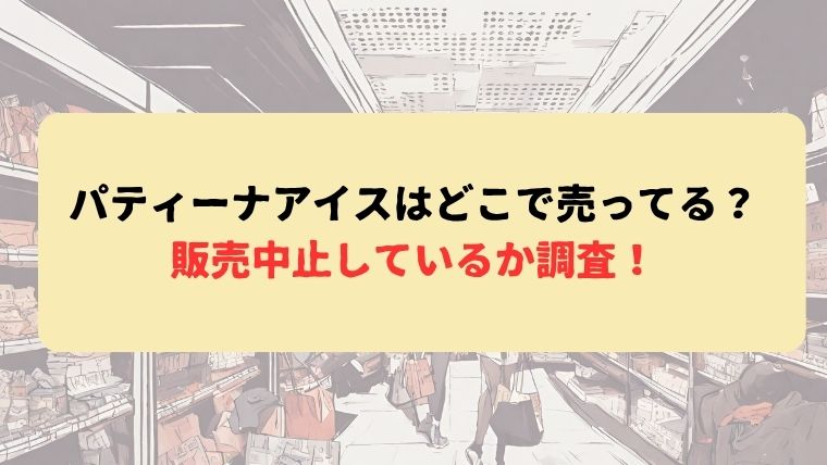 アイキャッチ