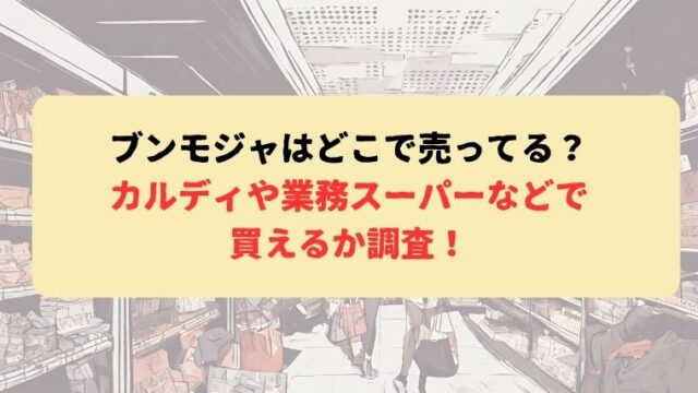 アイキャッチ