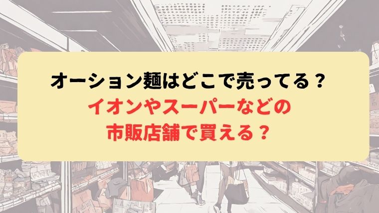 アイキャッチ