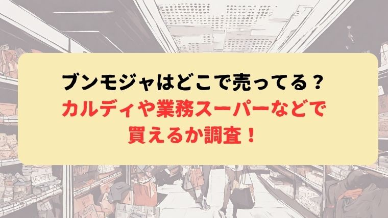 アイキャッチ