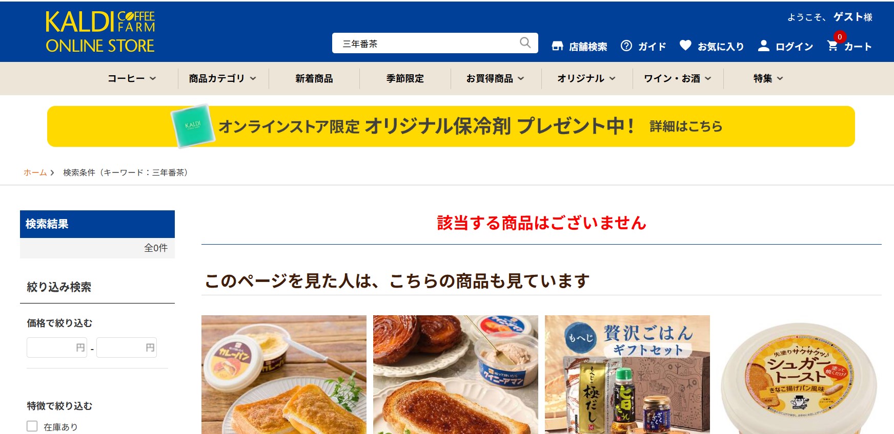 カルディ