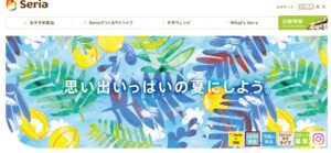 カチカチくん　セリア
