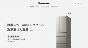 パナソニック